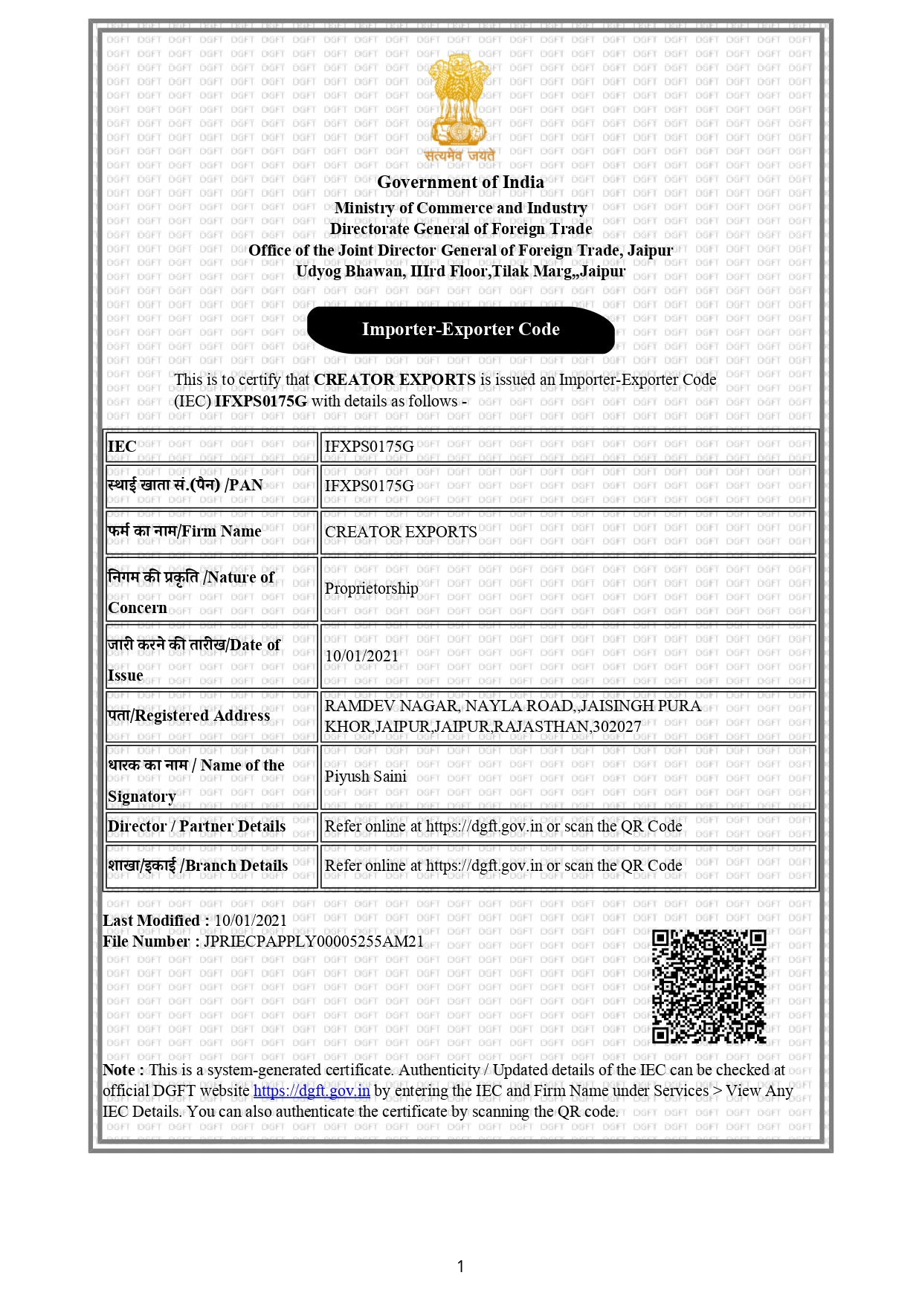 IEC Registration Creator Exports